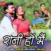 About Rani Ho Mai Song